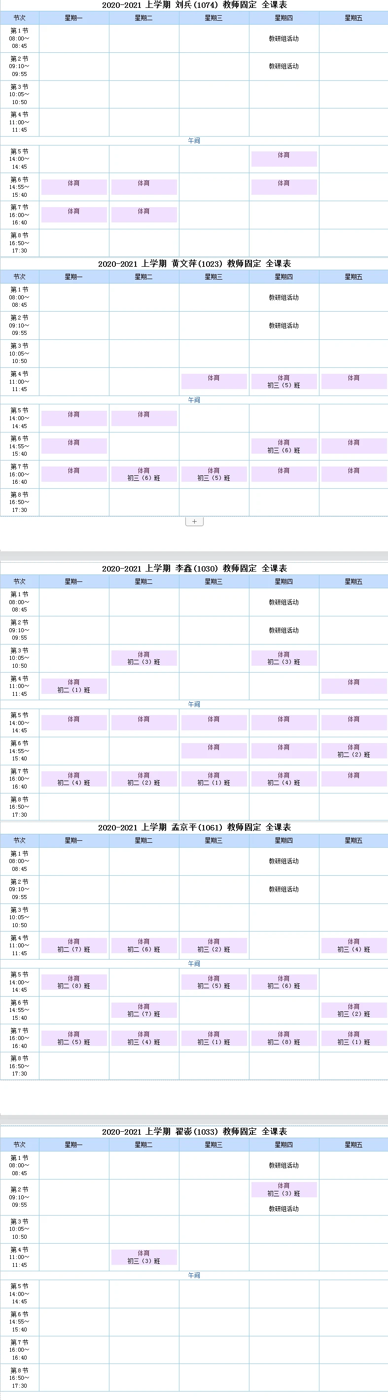 篮球训练教学方法和技巧_0